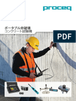 Concrete Testing Products_Sales Flyer_Japanese_high