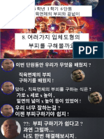 수학 ppt 전일제