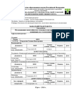 Material Intumescent