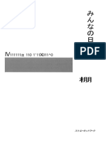 Huum - Info Minna No Nihongo I 2da Edicion Mi2n4 Shokyu 1 TB Word PR