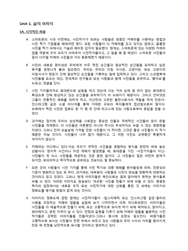 Reading Explorer 4 Code ETC | PDF