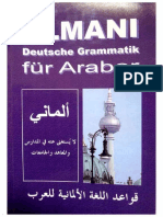 deutsch fur araber قواعد اللغة الألمانية للعرب