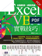 Excel VBA實戰技巧｜金融數據x網路爬蟲 by 廖敏宏