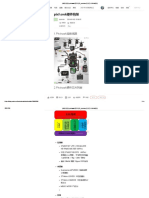 pixhawk硬件构架