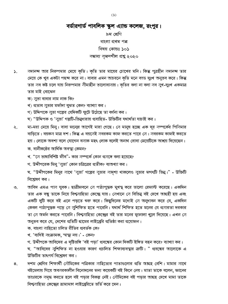 About Classroom intelligence overview