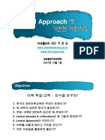 Lexical Approach 에 기반한 어휘지도: www.leechanseung.pe.kr