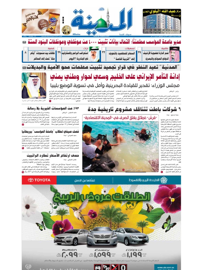 Madina 20110405 Pdf