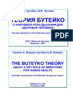 Теория Бутейко о Роли Дыхания в Здоровье Человека