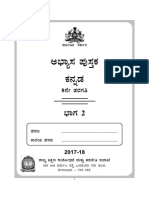 8th_std_kannada_part-2