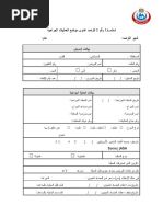 ovr نموذج | PDF