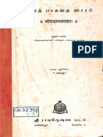 Srimad Bhagavad Saram-First Part-1965