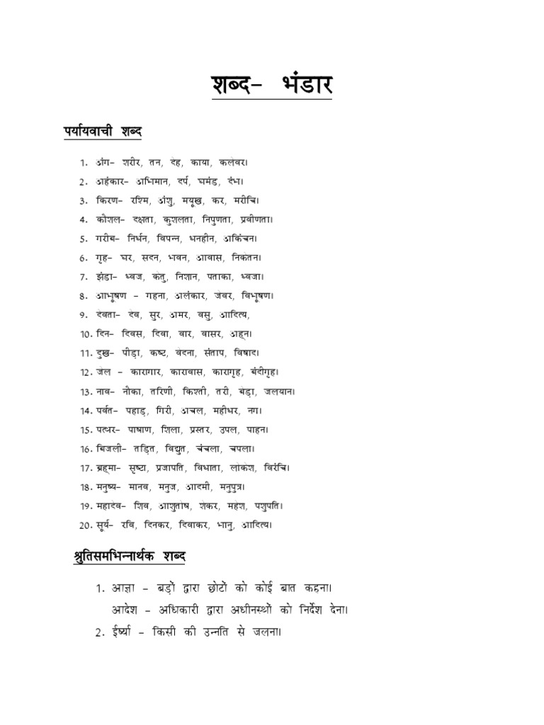 Shabd Bhandar for Class 5 Students | PDF | Business | Science & Mathematics