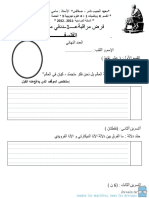 Devoir de Contrôle N°1 Math Et SC 2011 2012 (Mellouli Sami) (Hbib Thamer Sfax)