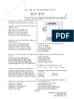 2017년 10월 고3 모의고사 - 영어 문제