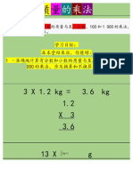 质量的乘法