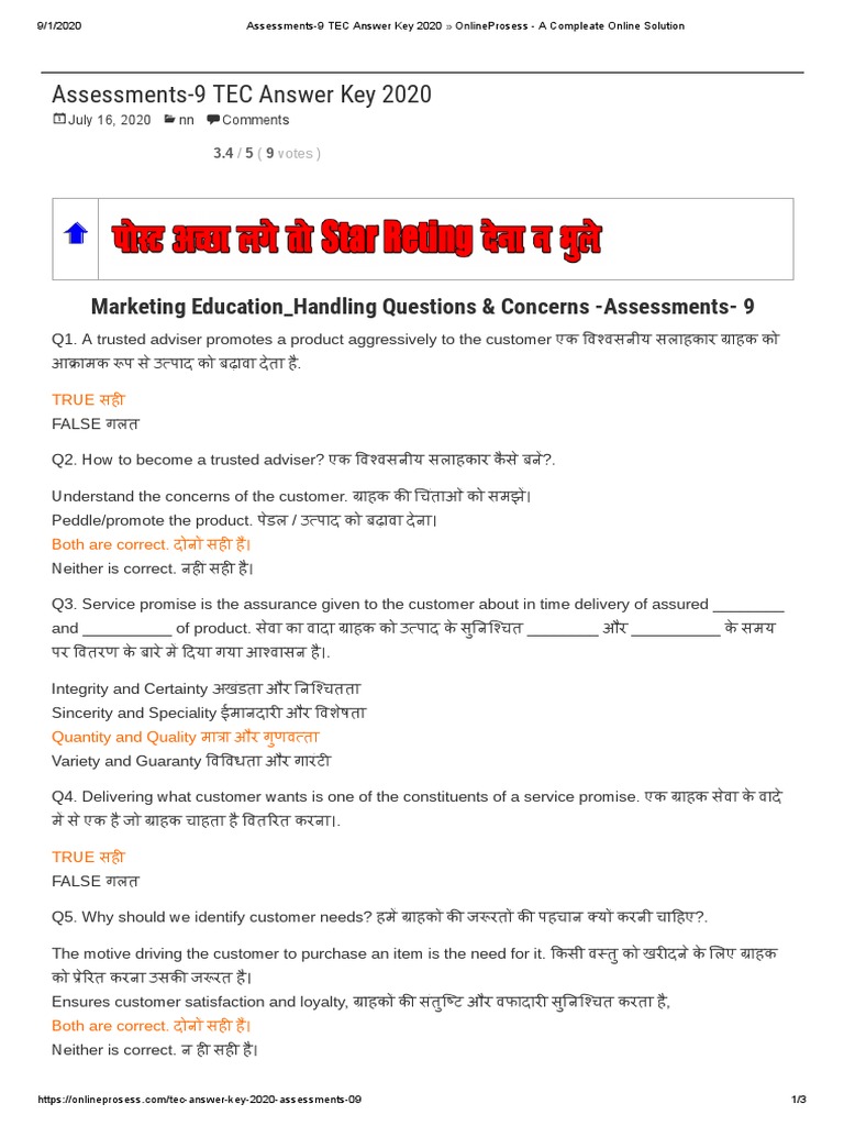 Assessments 9 tec answer key 2020 onlineprosess a compleate online