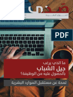 نسخة 5 المجلة للصفحة العربية من الموقع