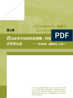 創意校園總體營造計畫 計畫主旨