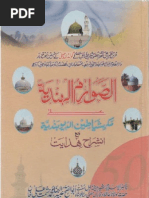 Download Al Sawarim Ul Hindiyah Ala Makri Shyaatin Al Deobandiyah  The Hindi Swords on the Mischief of the Deobandi Devils  by IslamicBooksATAS SN52321294 doc pdf