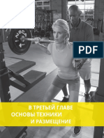 2.basics_of_strength_and_conditioning_manual[028-059].en.ru