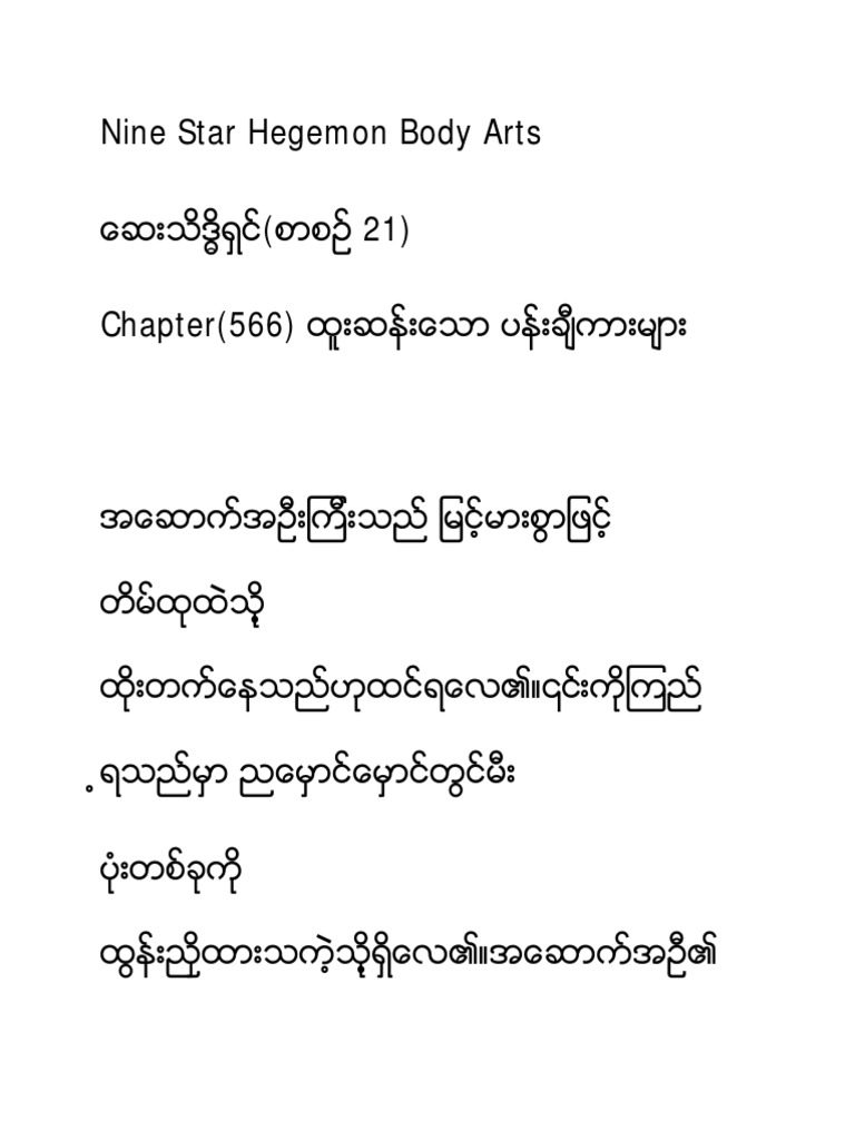 Book 21 | PDF