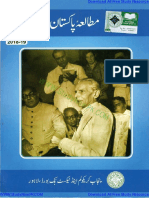 Pakistan Studies Book Inter Part 2 Urdu Medium