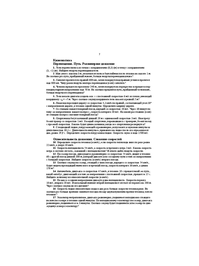 На наклонной плоскости угол наклона которой к горизонту равен 30 ...