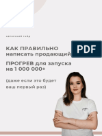 kak_sdelat_progrev