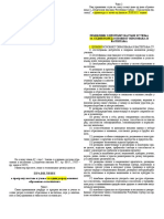 7-razred-OSNONI-tekst-Pravilnika-SG-RS-Prosvetni-glasnik-br-5-iz-2019