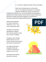 В.Юрченко-С.ПутьDoc25Коктейль радости брошюрка летних впечатленийчасть 2