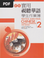 Practical Audio-Visual Chinese Student&#39;s Workbook 1 2nd Edition [ペーパーバック] Practical Audio-Visual Chinese 1 2nd Edition (Book+mp3