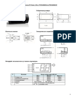 Руководство На Py Basic 30a Pyez1r05j4 и Pyez1r05j5 Rus