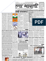 Prernabharti - 6thapril11 - Issue16