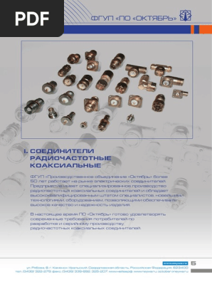 SR 50 - 75 (Oktyabr' 2016) PDF | PDF
