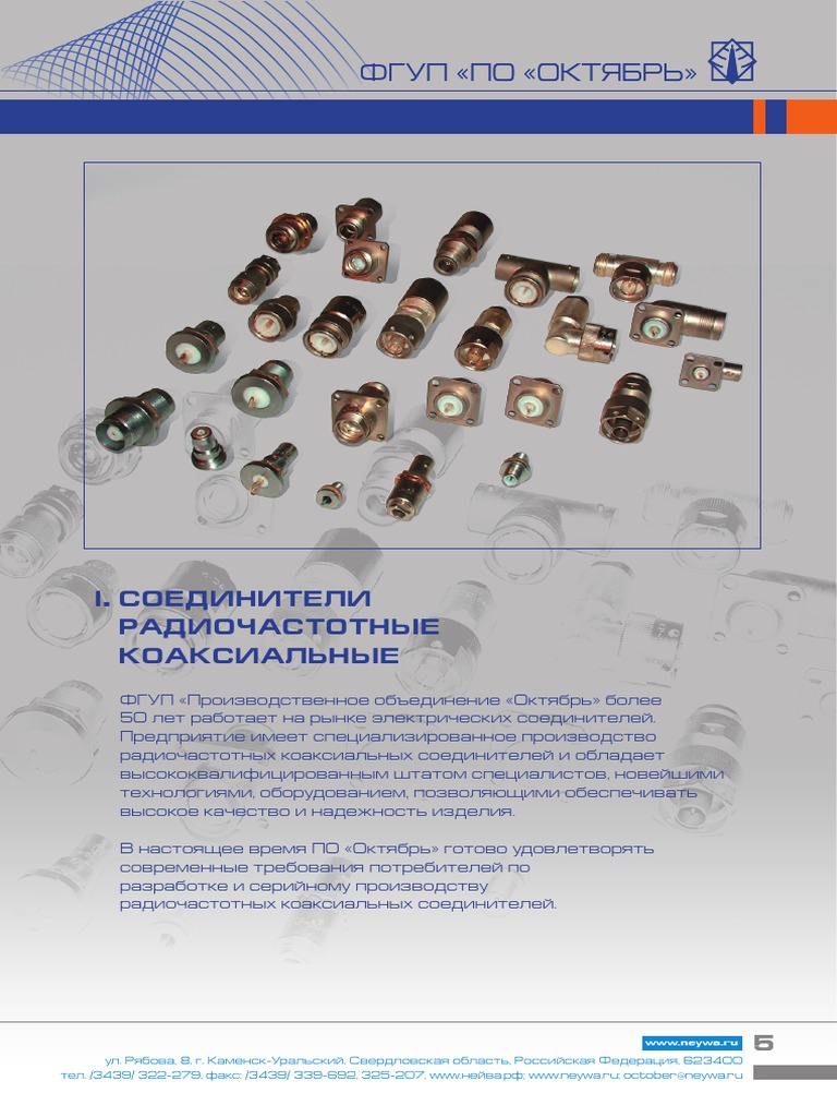 SR 50 - 75 (Oktyabr' 2016) PDF | PDF
