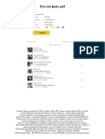 pustoy-fayl-pdf-5-5d1eee323ff31-5d43c64a48619 — копия (3)