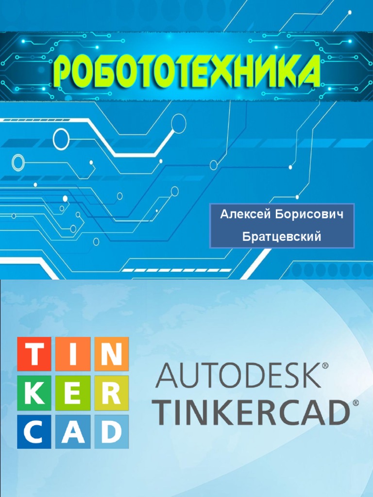 Tinkercad | PDF