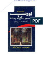 europe ameer kaisay bana(www.urdubooks4download.blogspot.com)