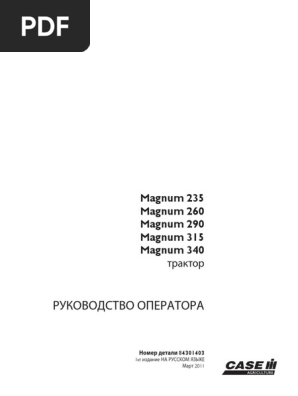 Owners Manual CASE IH MAGNUM 235 260 290 315 340 | PDF