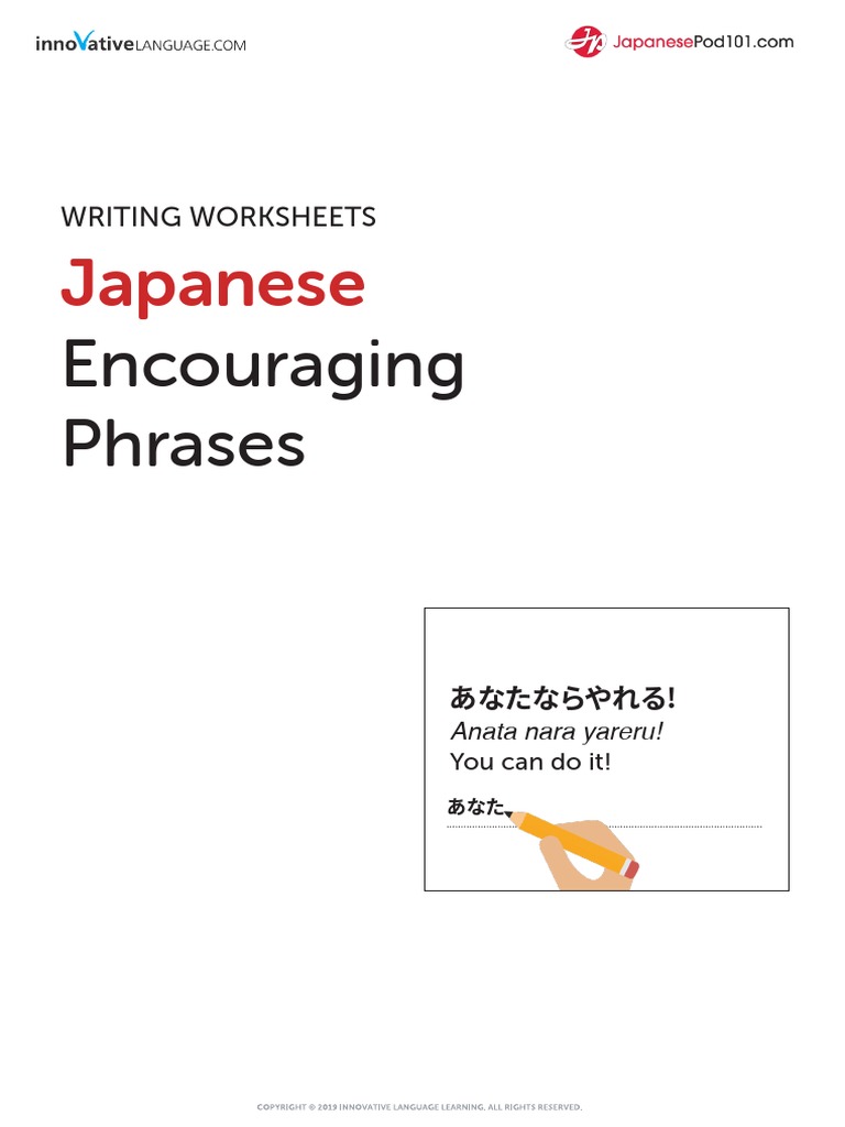 Japanese | PDF