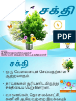 ஆண்டு 4 அறிவியல் சக்தி