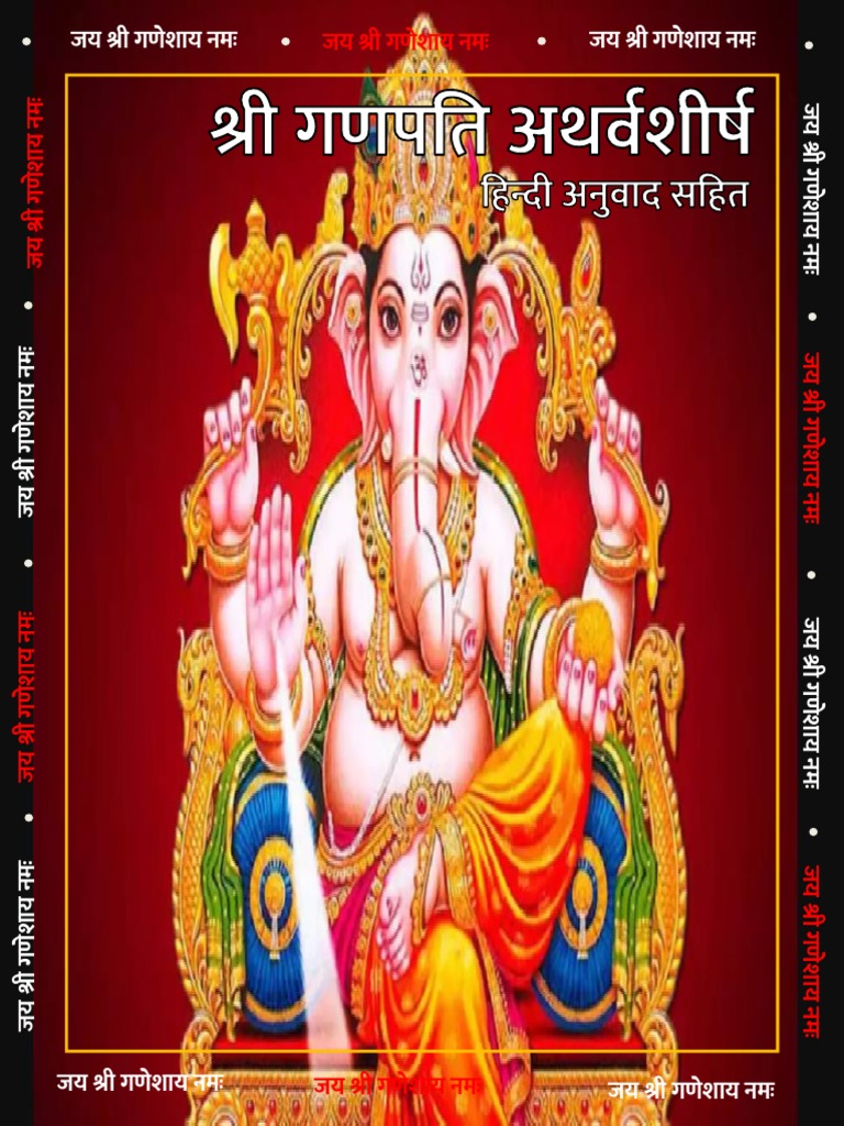Ganpati Atharvashirsha Pdf : Ganapati Atharvashirsha Upanishad – KHAVXF