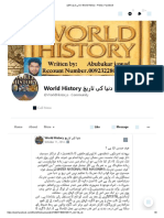(20+) - دنیا کی تاریخ World History - - Posts - Facebook