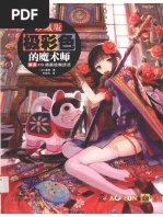 背景作画 ゼロから学ぶプロの技 神技作画シリーズ By Mocha Pdf