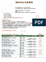 0705豐潤咖啡生豆報價單