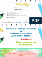 2 одд-07.4.-КВИЗ-Вежби-Собирање-и-одземање-двоцифрени-броеви- - со-премин -