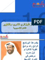 HRDISCUSSION.COM_دورة الذاكرة التصويرية -د. جمال الملا