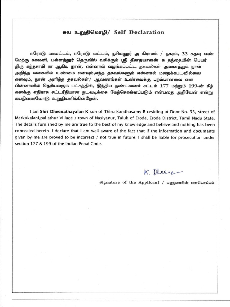 Declaration pdf