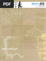 房地产案名、主题广告语、系列文案大全（上）  PDF