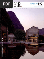 Social Factory - 10th Shanghai Biennale | PDF